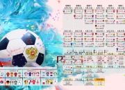 开云棋牌平台-铁血战车碾过雄鹰，瑞士风暴席卷2026世界杯H组，莱万领衔波兰力挫强敌