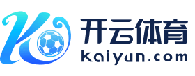 开云棋牌 - 安卓/ios官网下载地址